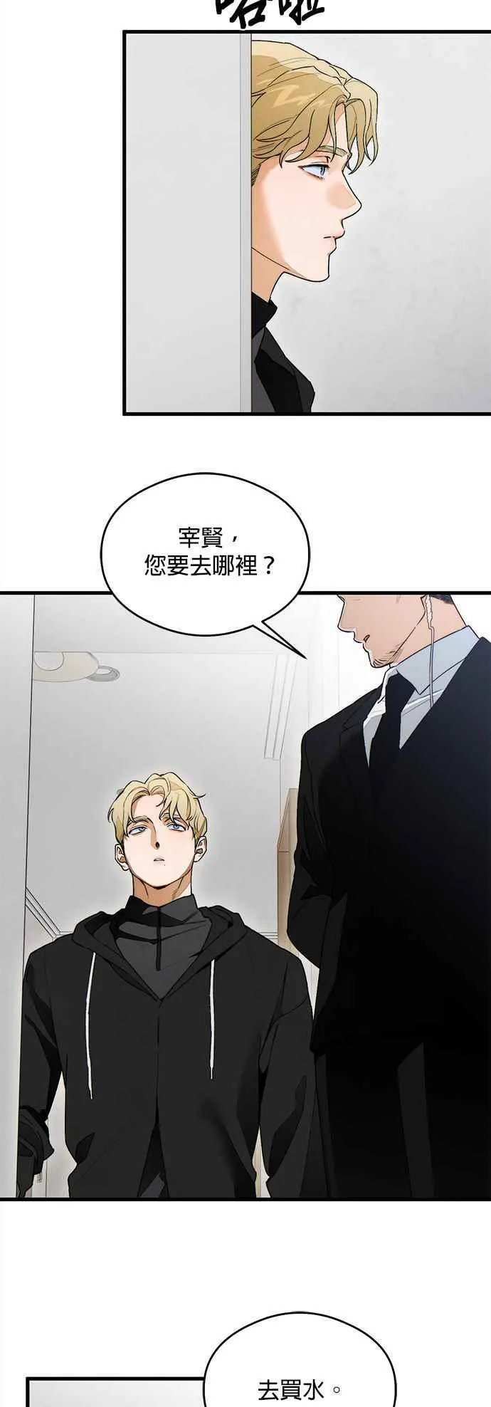 第31话 第36页