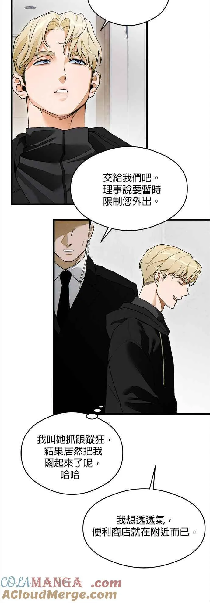 第31话 第37页