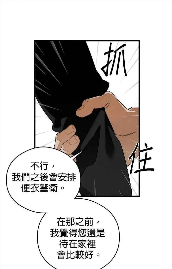 第31话 第38页
