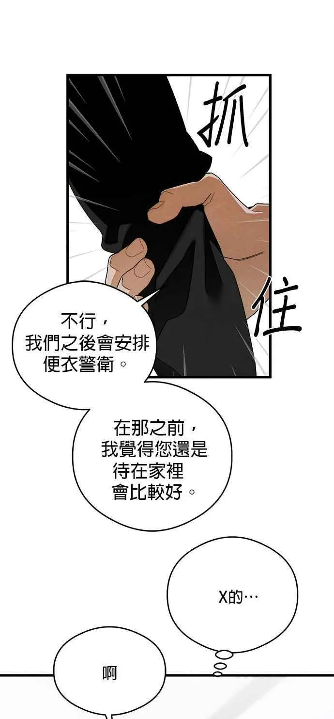 第32话 第2页