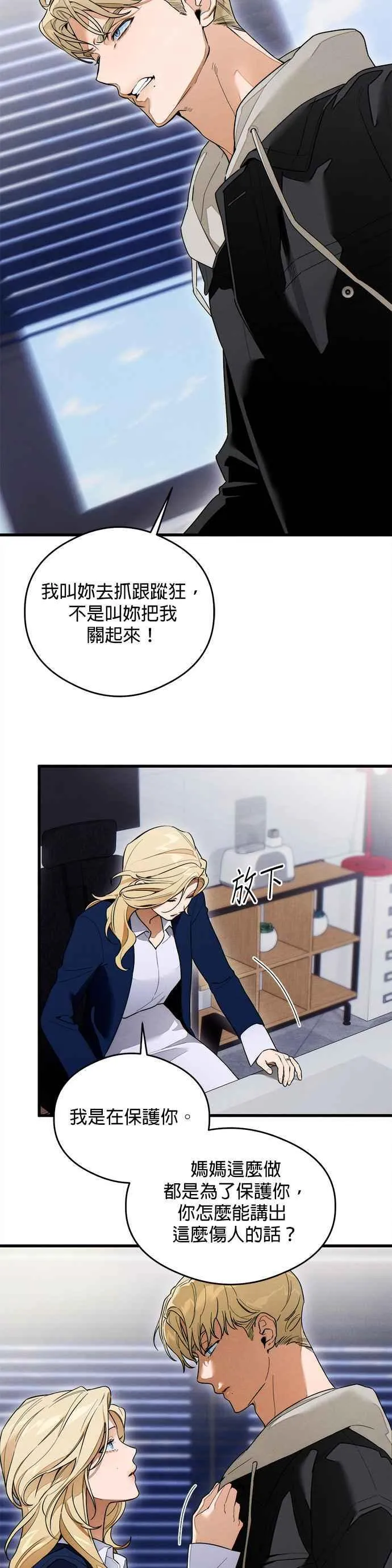 第32话 第6页