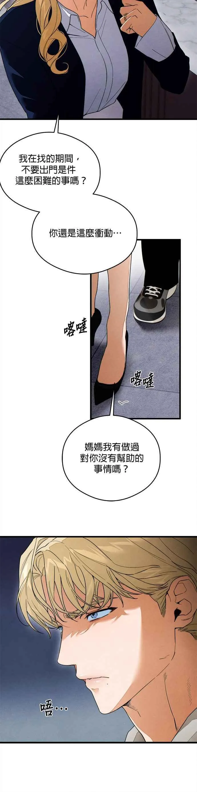 第32话 第8页