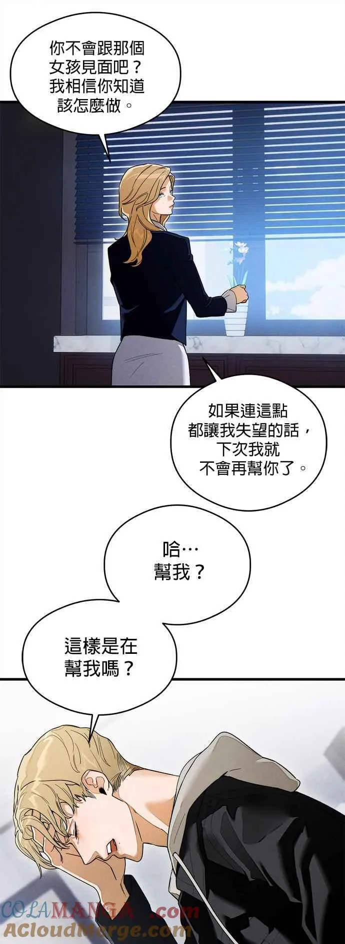 第32话 第9页