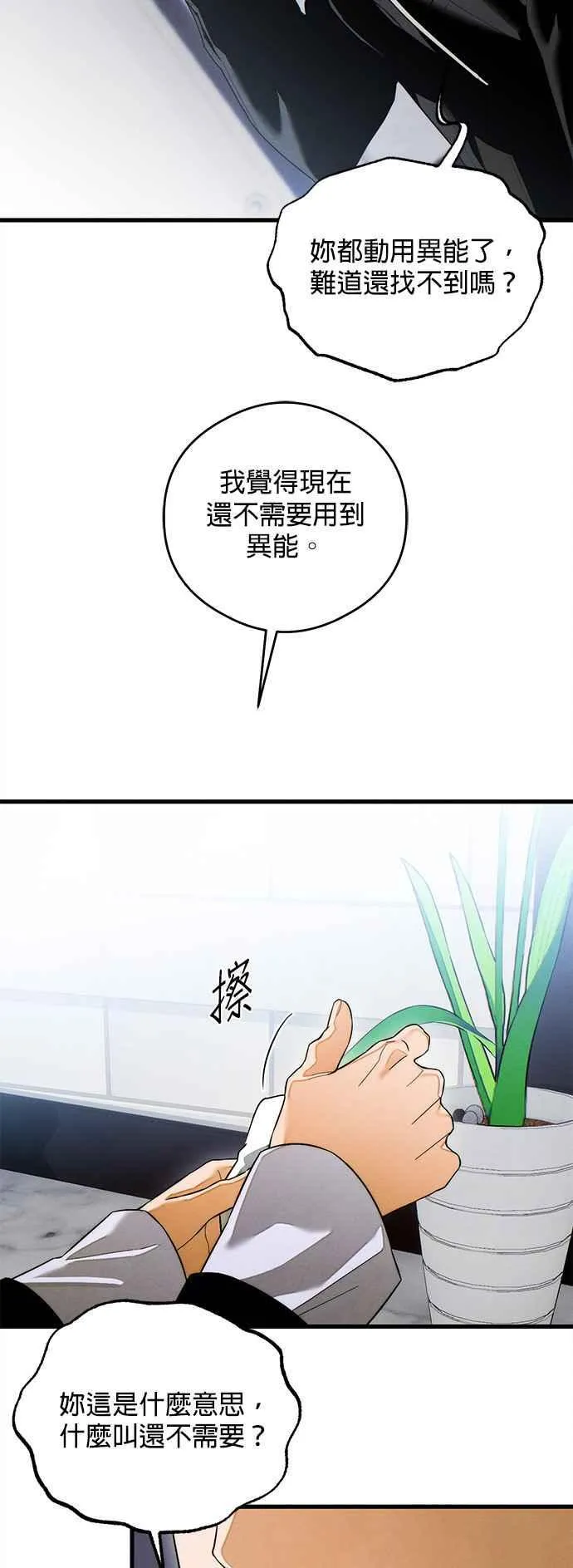 第32话 第10页