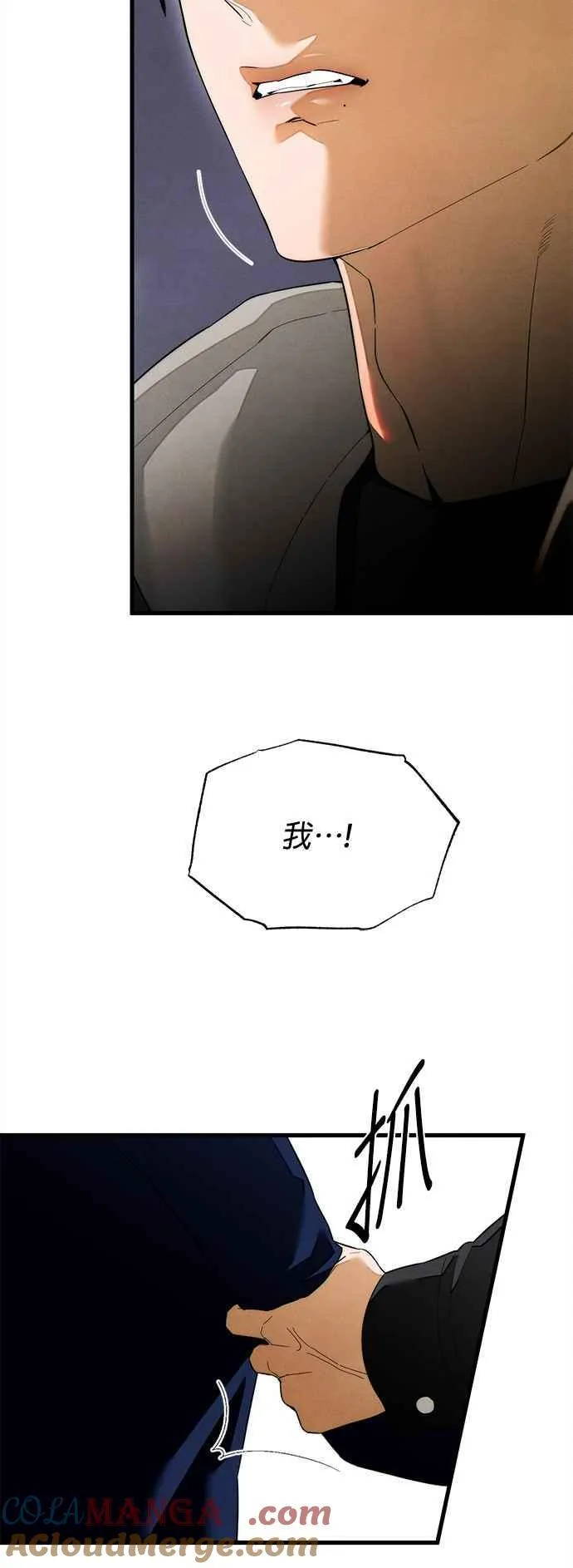第32话 第11页