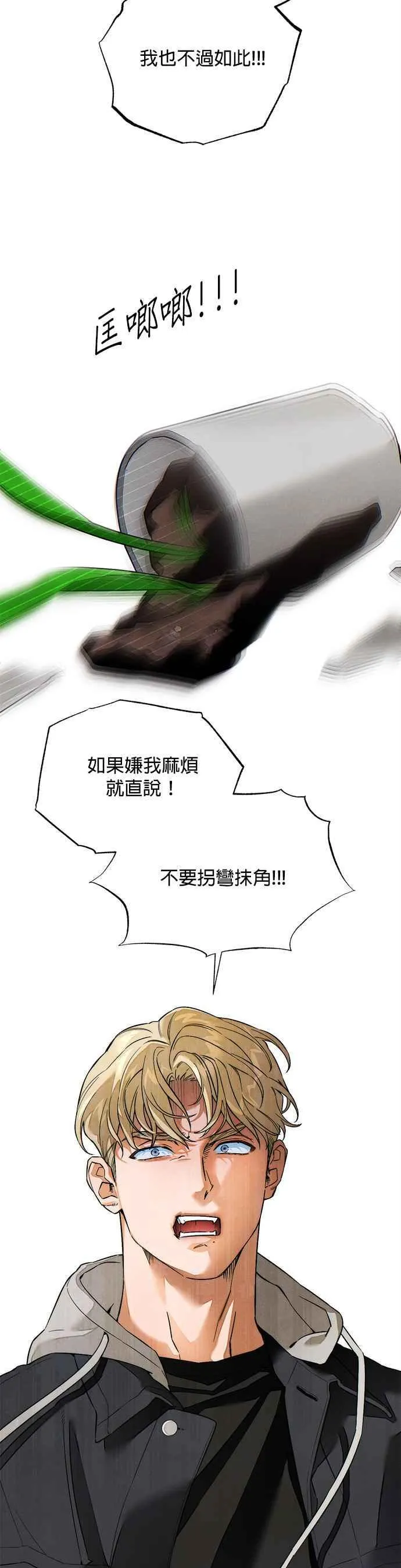 第32话 第14页