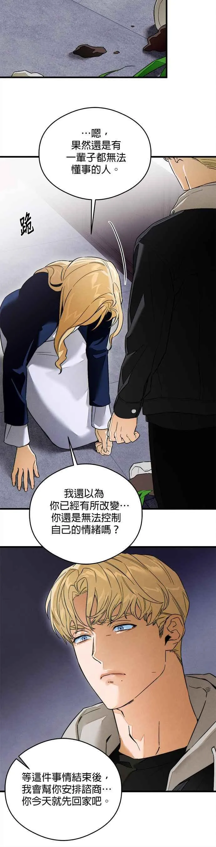 第32话 第16页