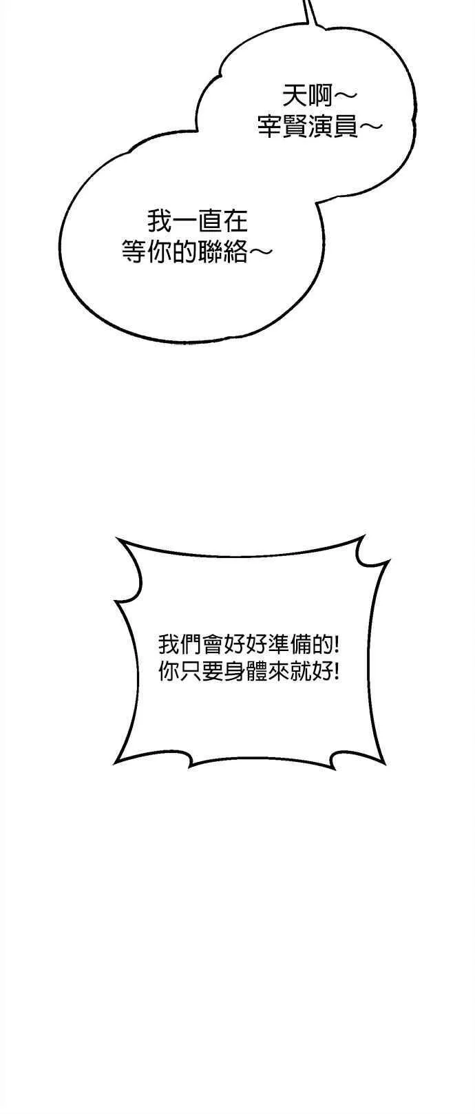第32话 第20页
