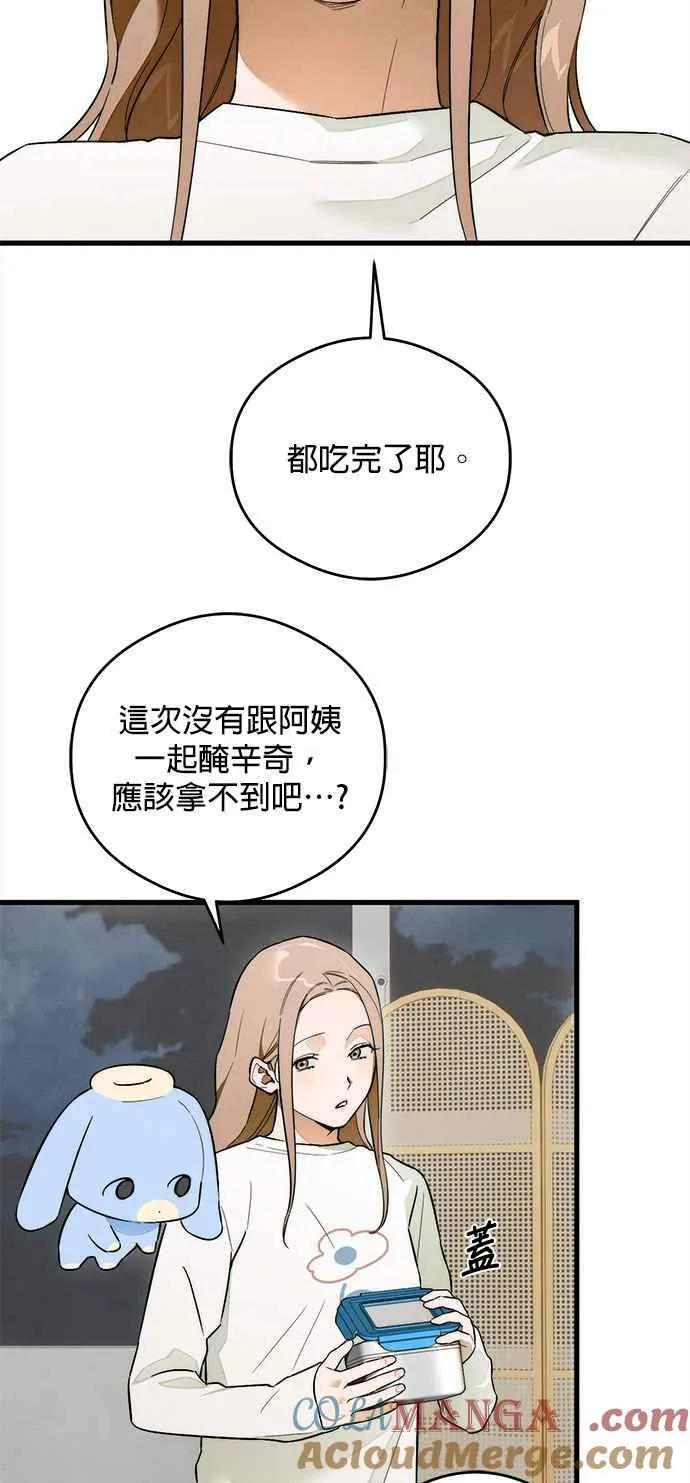 第32话 第23页