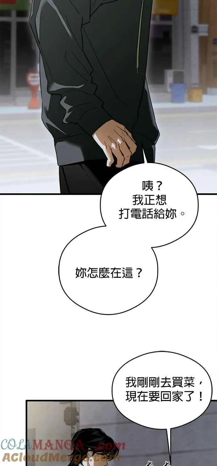第32话 第31页