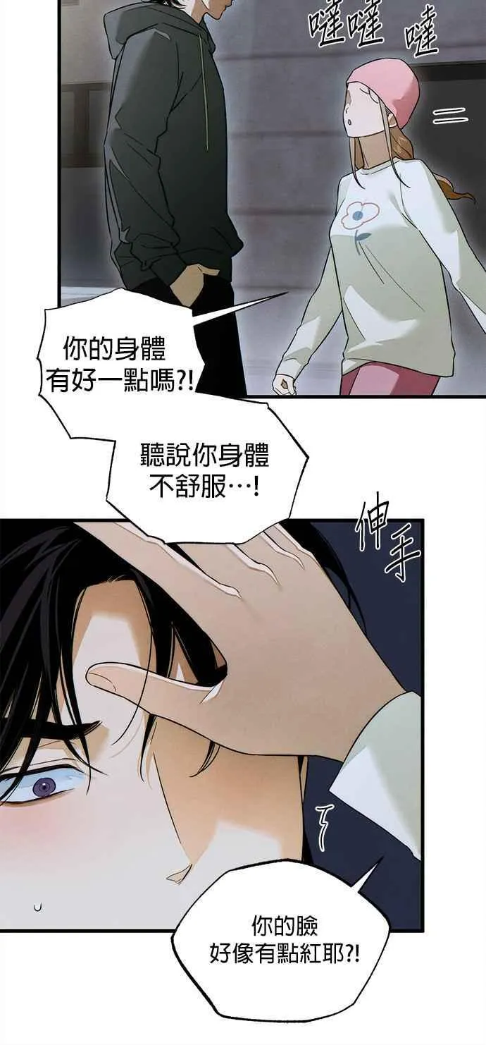 第32话 第32页