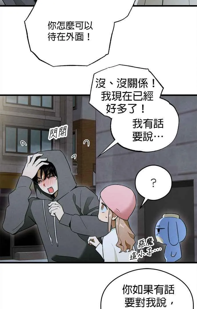 第32话 第34页