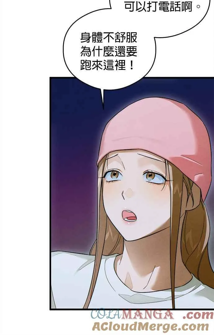 第32话 第35页