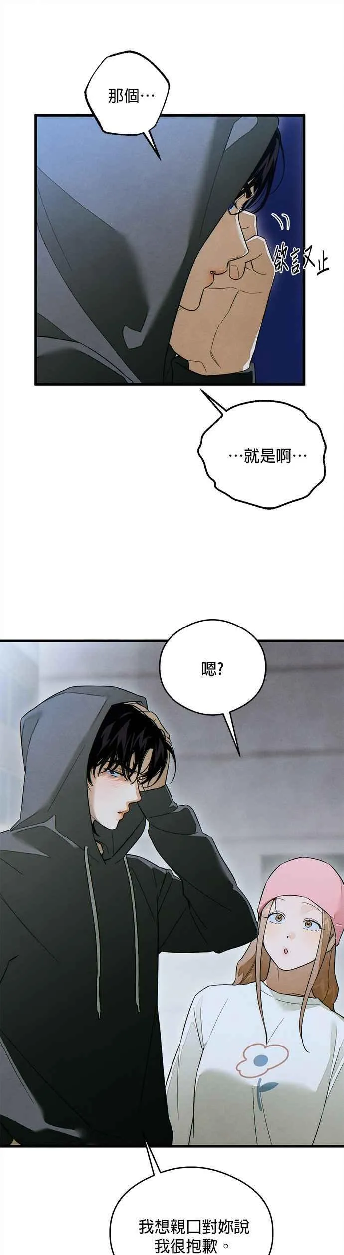 第32话 第36页