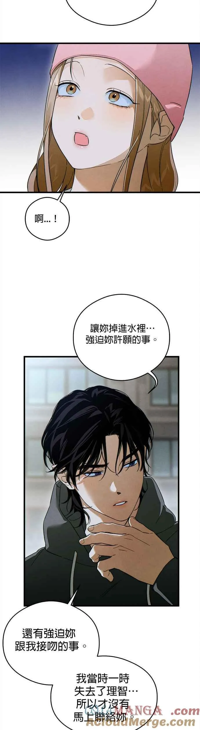 第32话 第37页