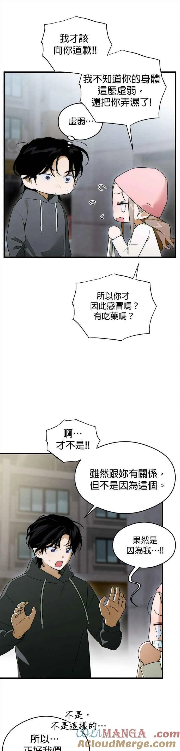 第32话 第39页