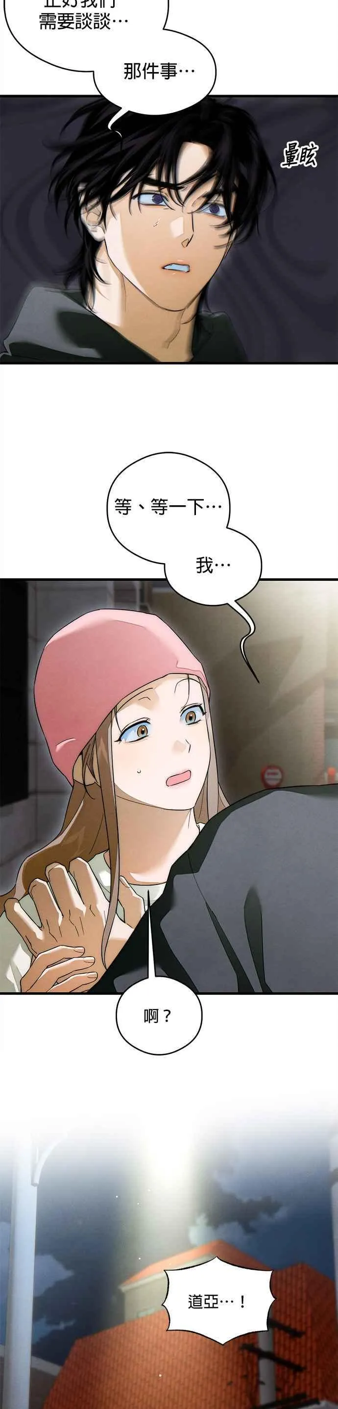 第32话 第40页