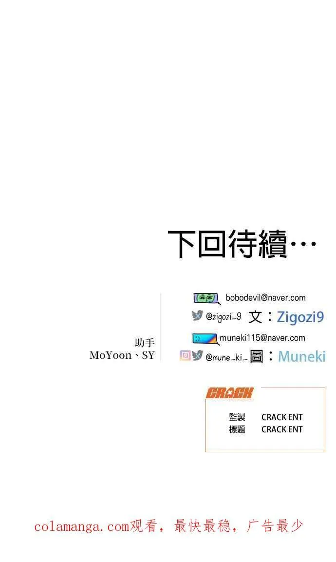 第32话 第42页