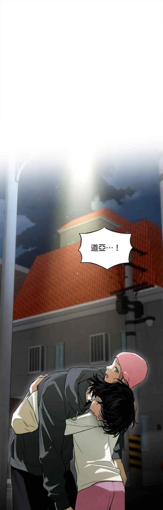 第33话 第2页