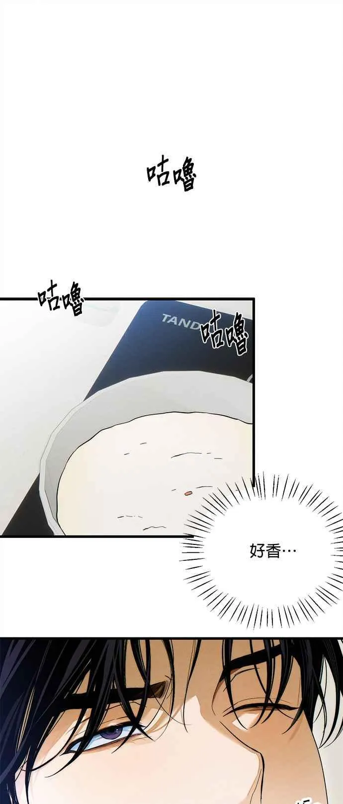 第33话 第5页