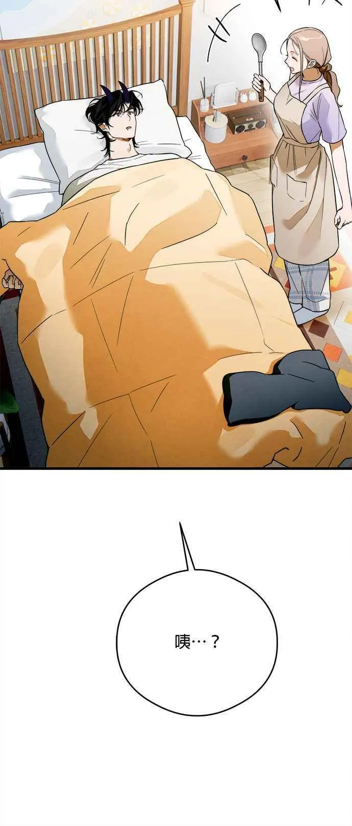 第33话 第8页