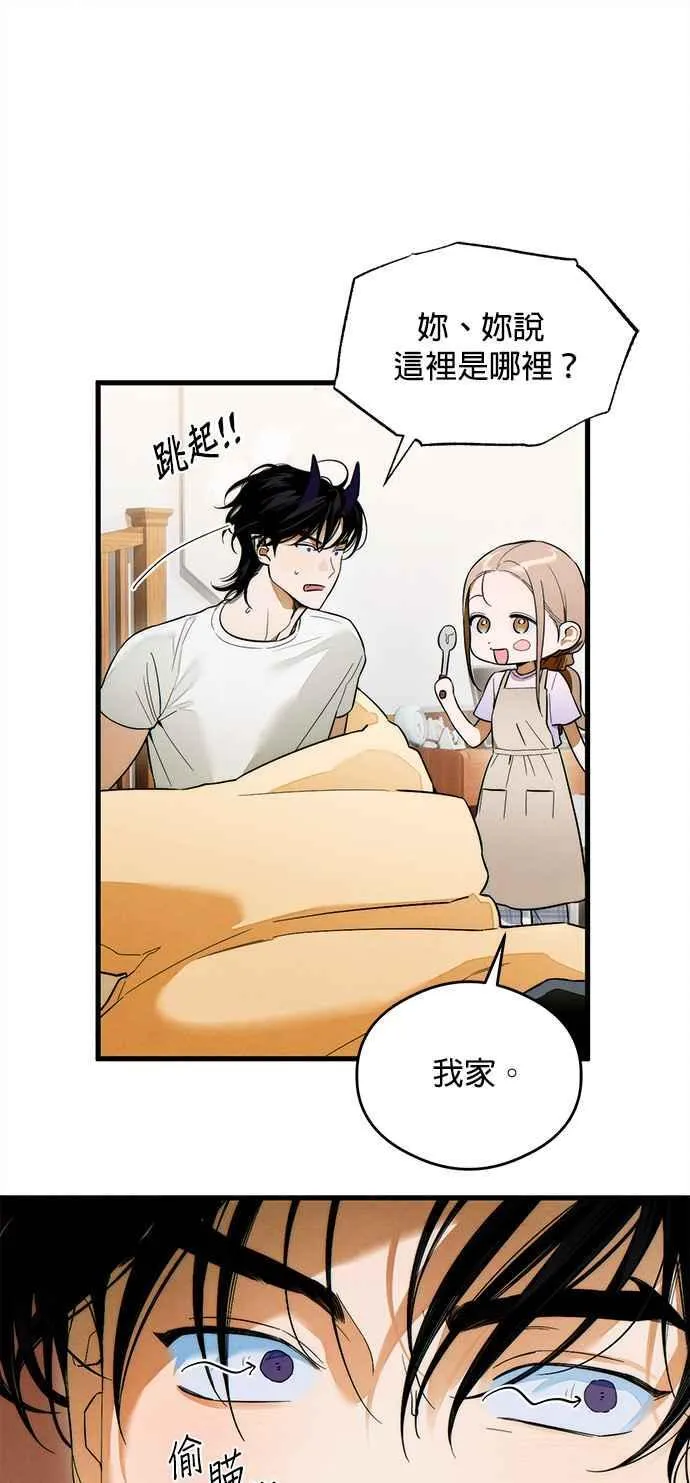 第33话 第9页