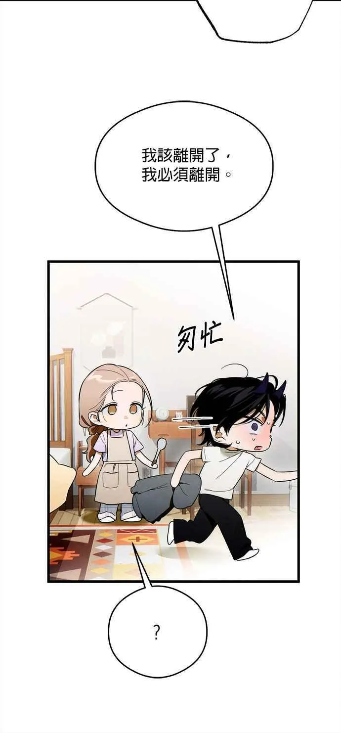 第33话 第12页