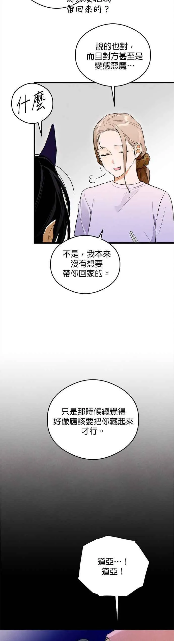 第33话 第15页