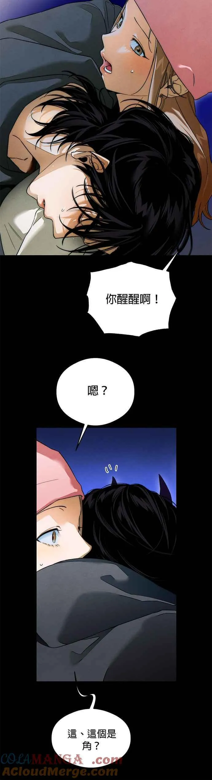 第33话 第16页