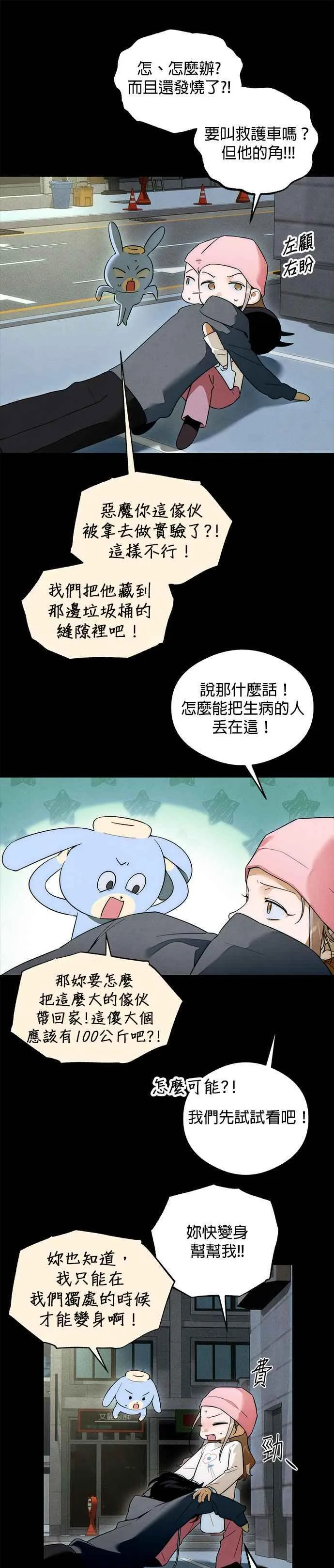 第33话 第17页