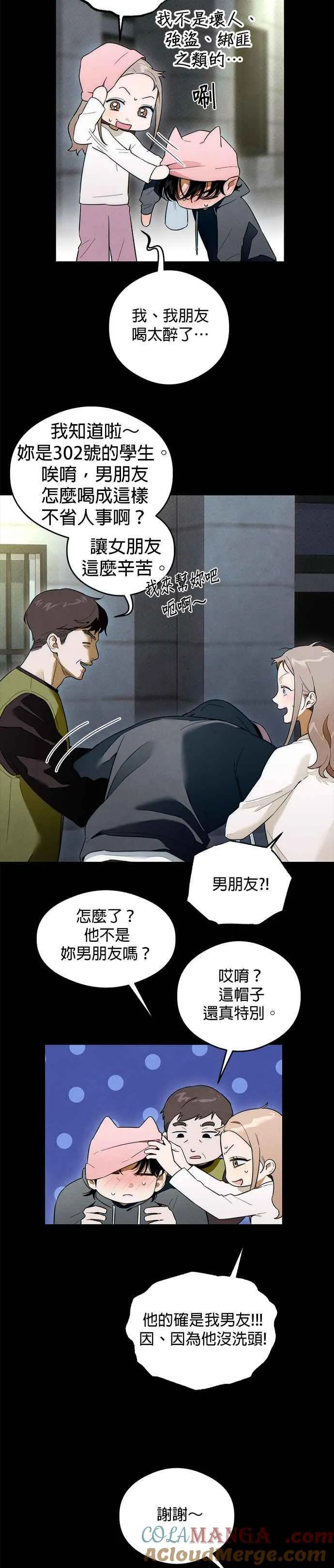 第33话 第19页