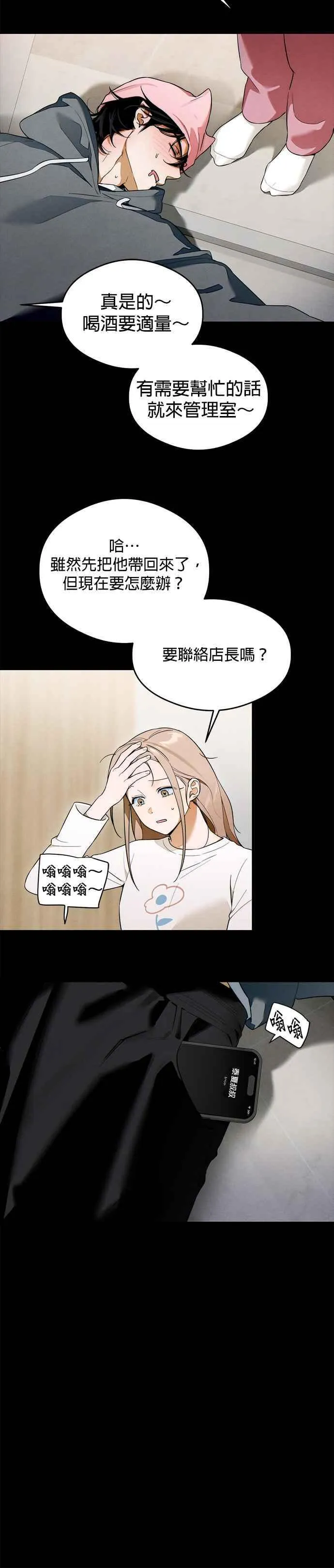 第33话 第20页