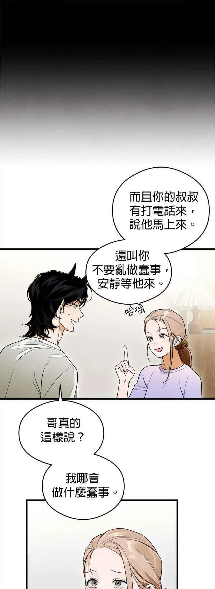 第33话 第21页
