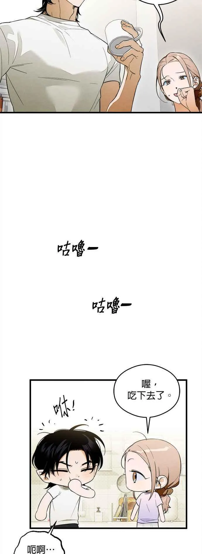 第33话 第23页