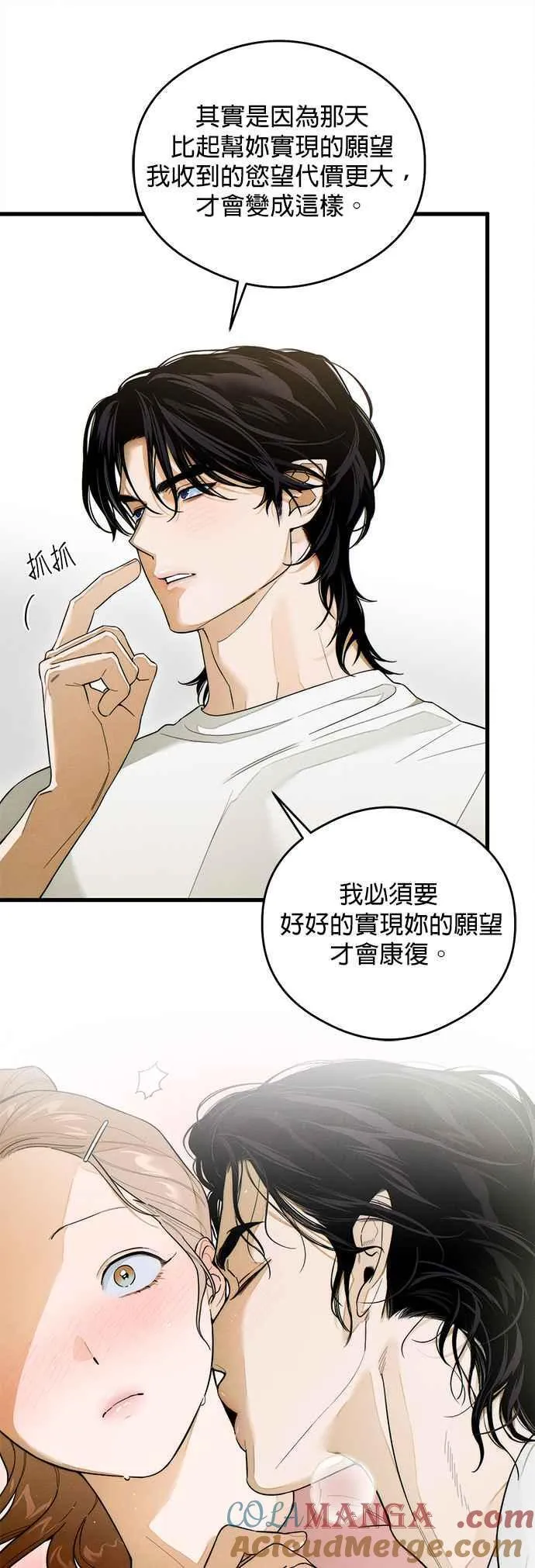 第33话 第25页