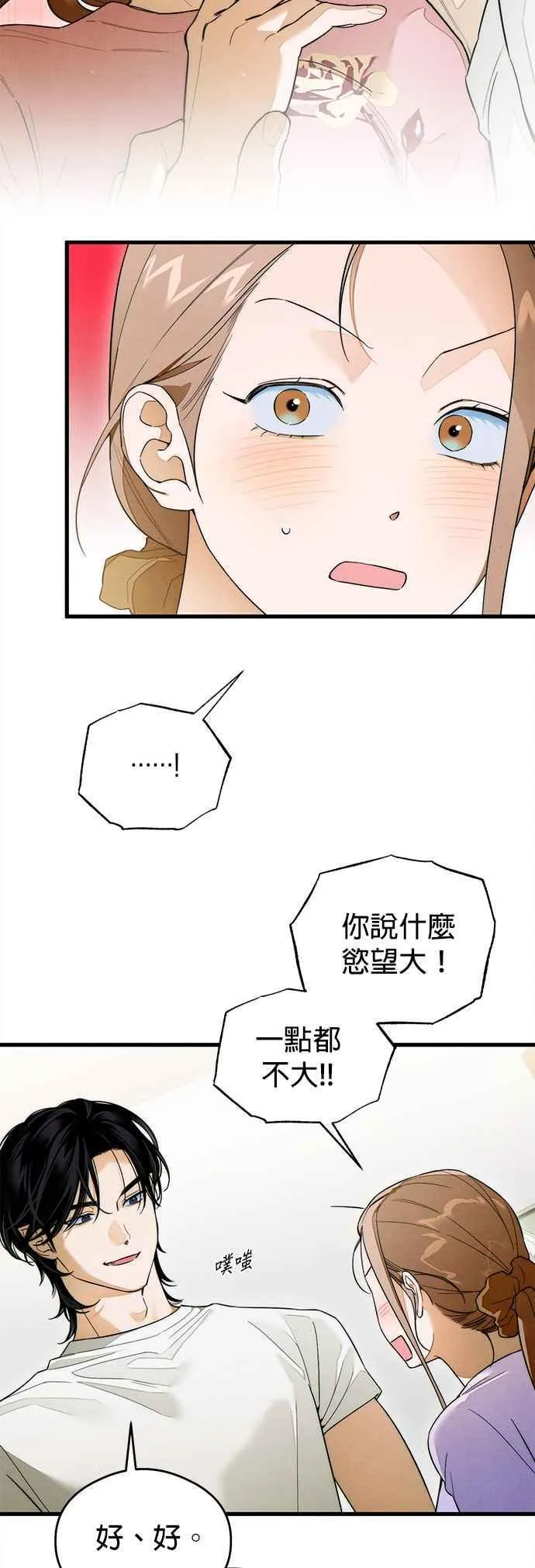 第33话 第26页