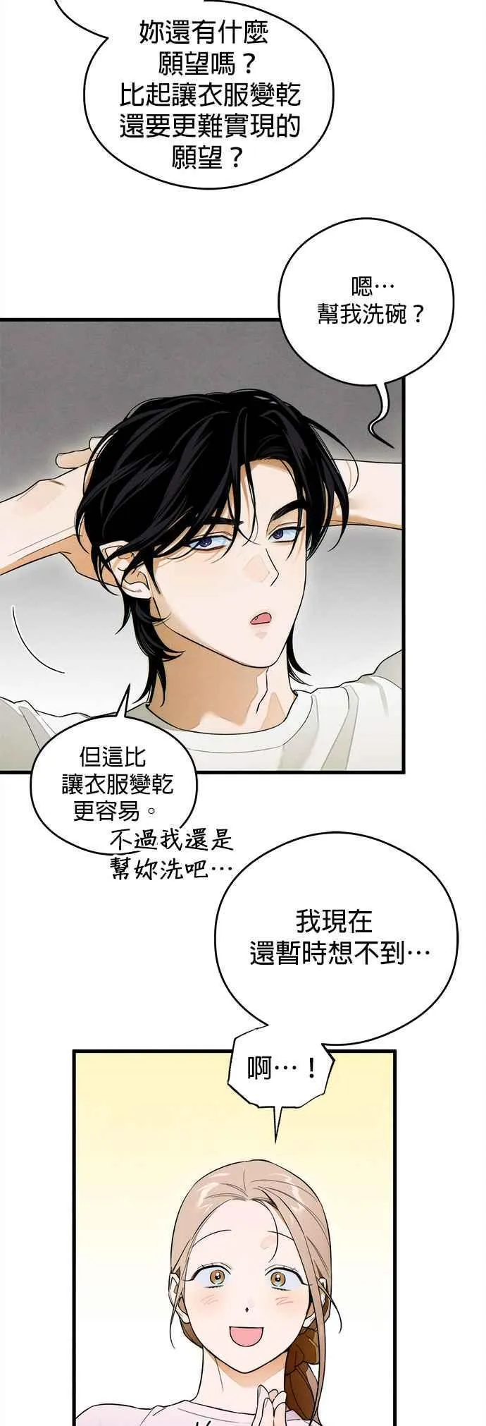 第33话 第27页