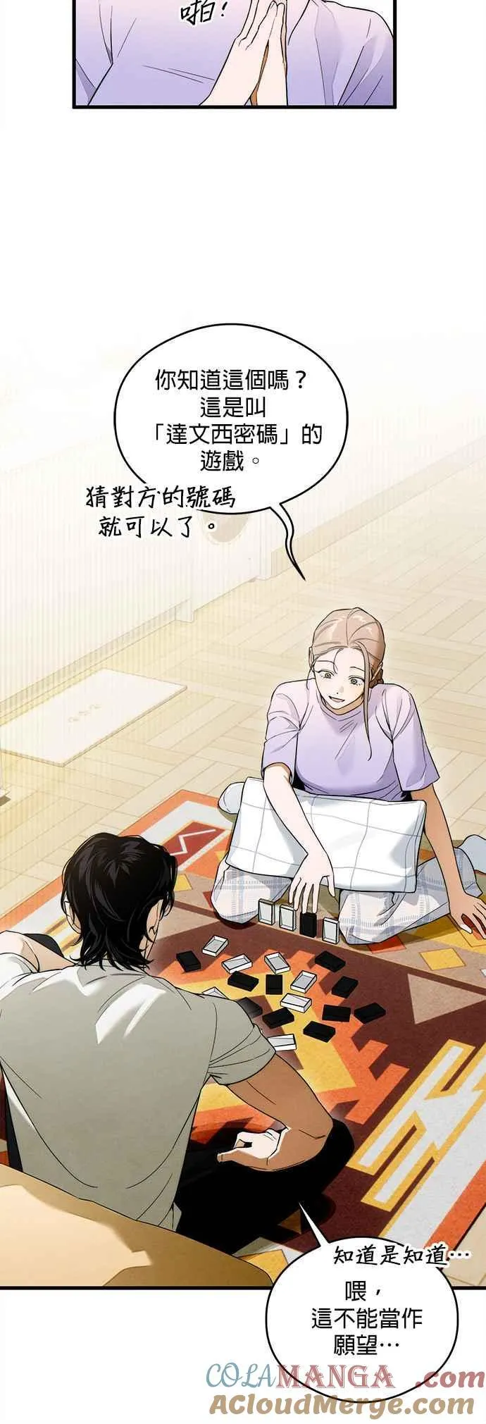 第33话 第28页