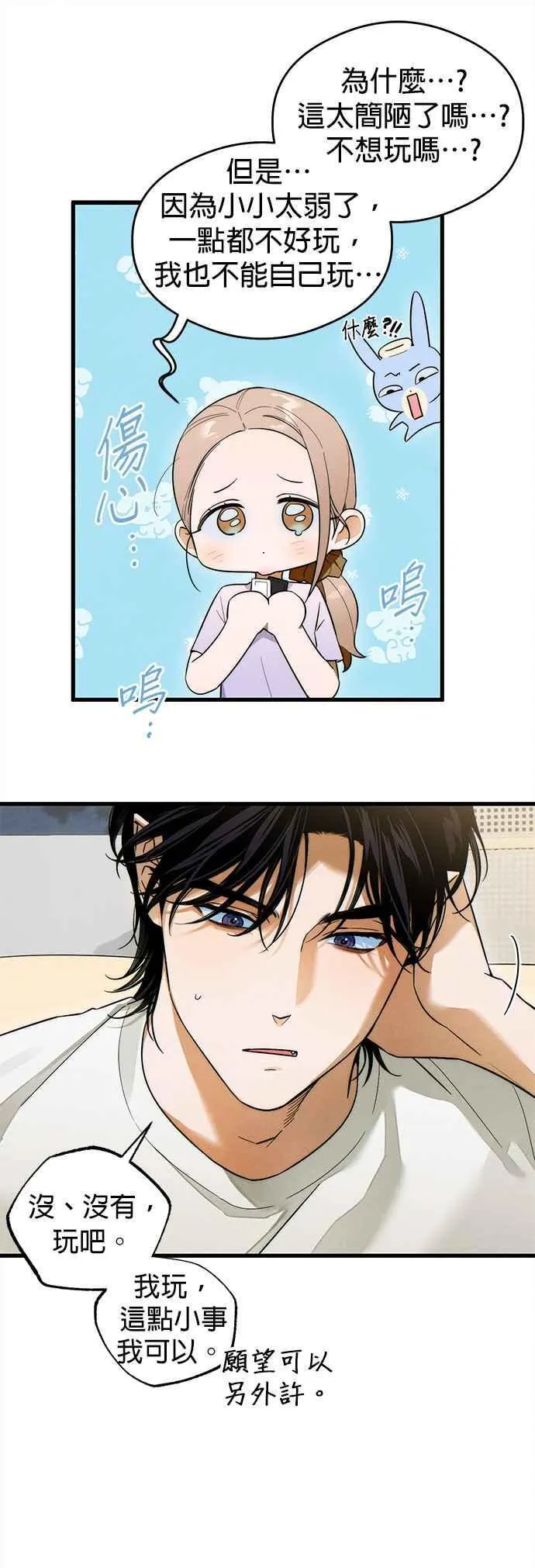 第33话 第29页