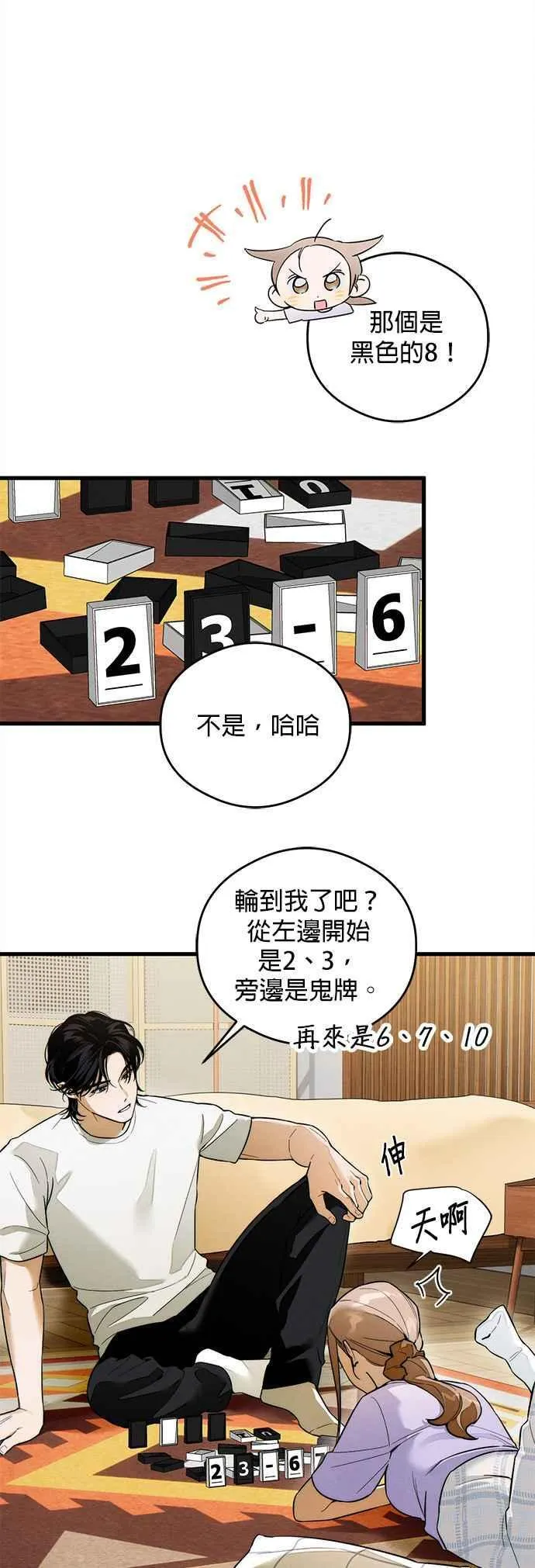 第33话 第30页