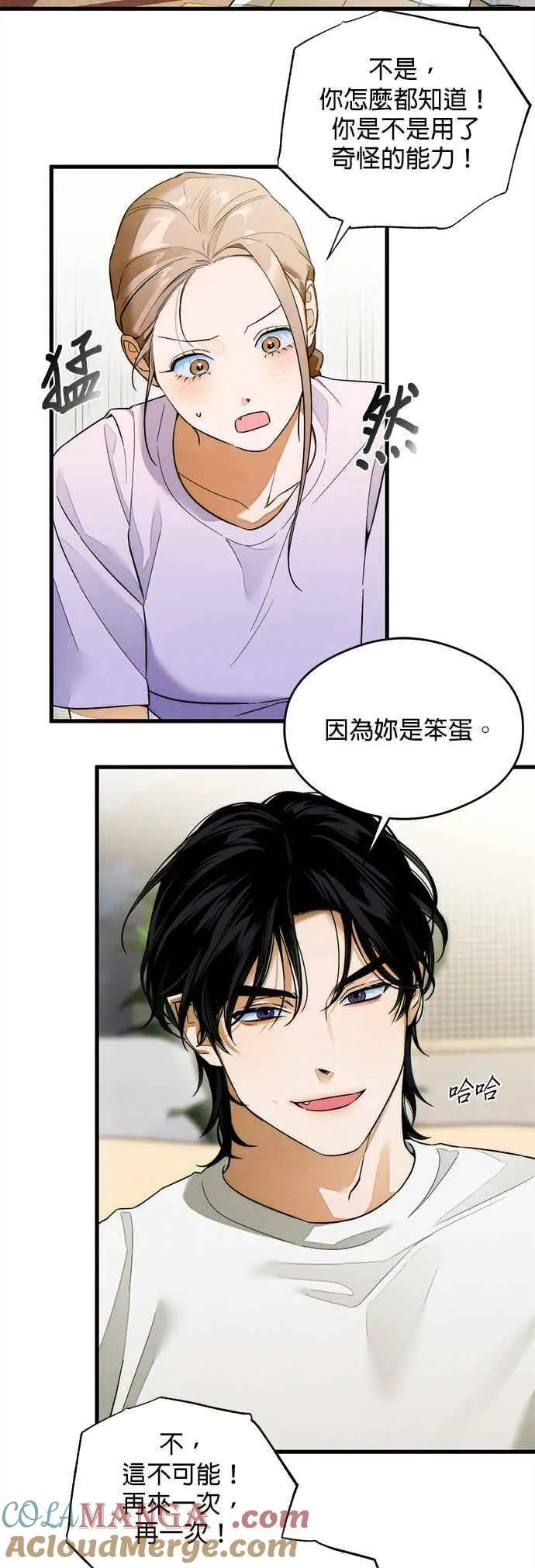 第33话 第31页