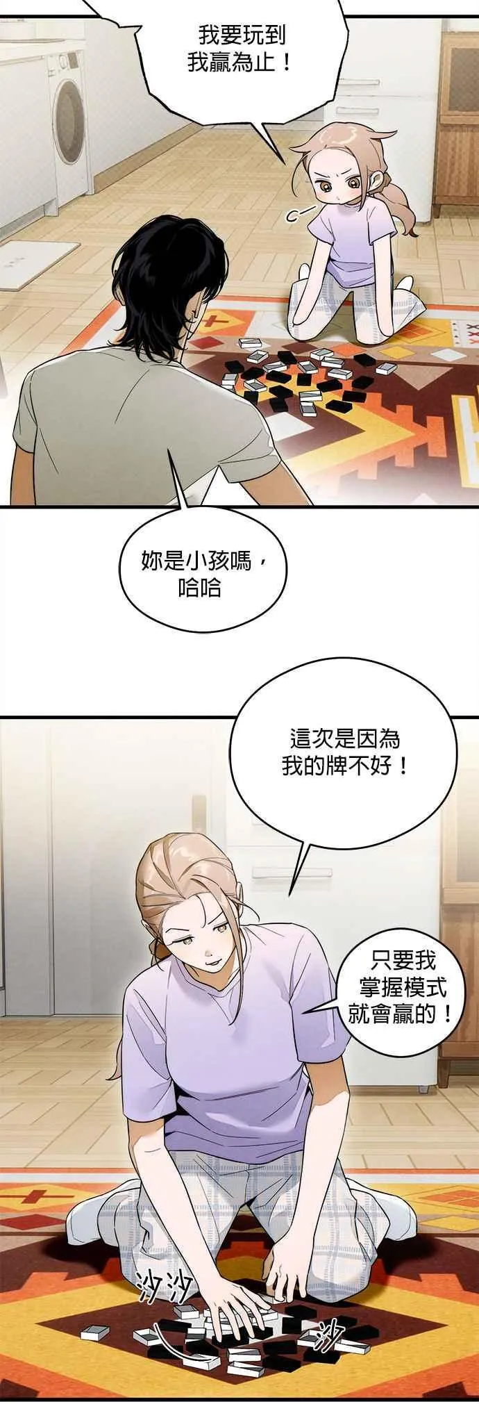 第33话 第32页