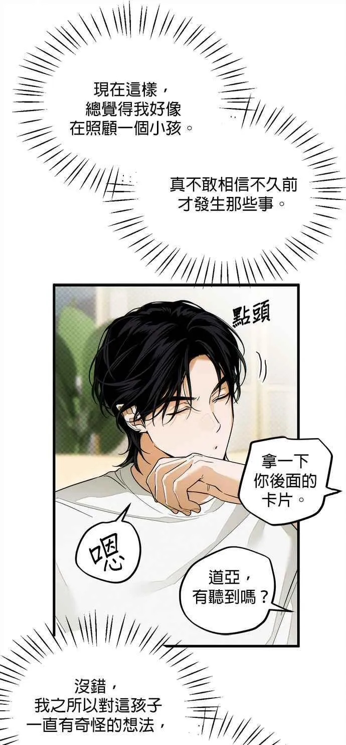 第33话 第33页
