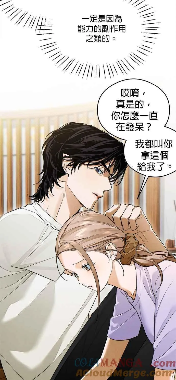 第33话 第34页