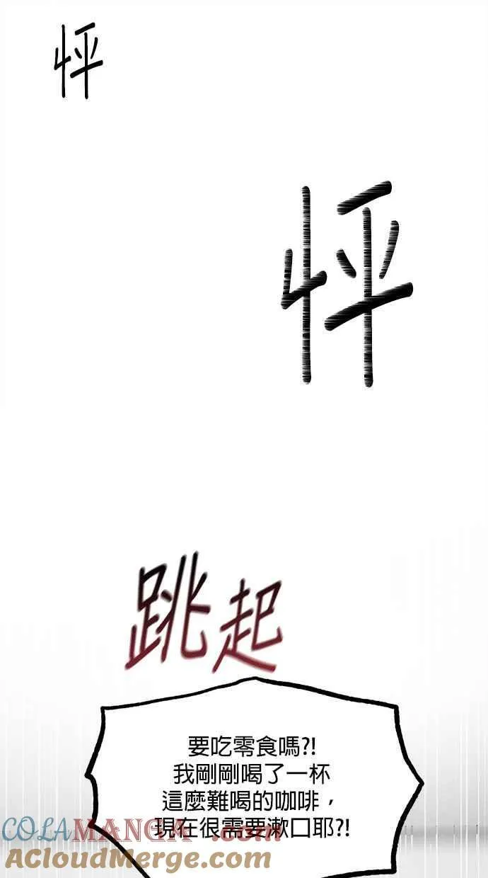 第33话 第37页
