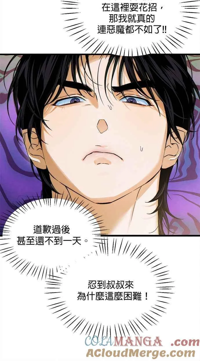 第33话 第40页