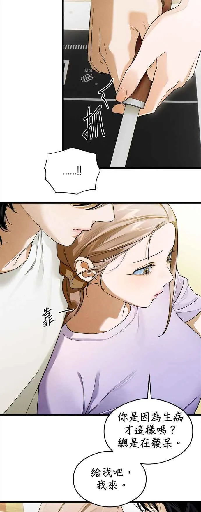 第33话 第42页