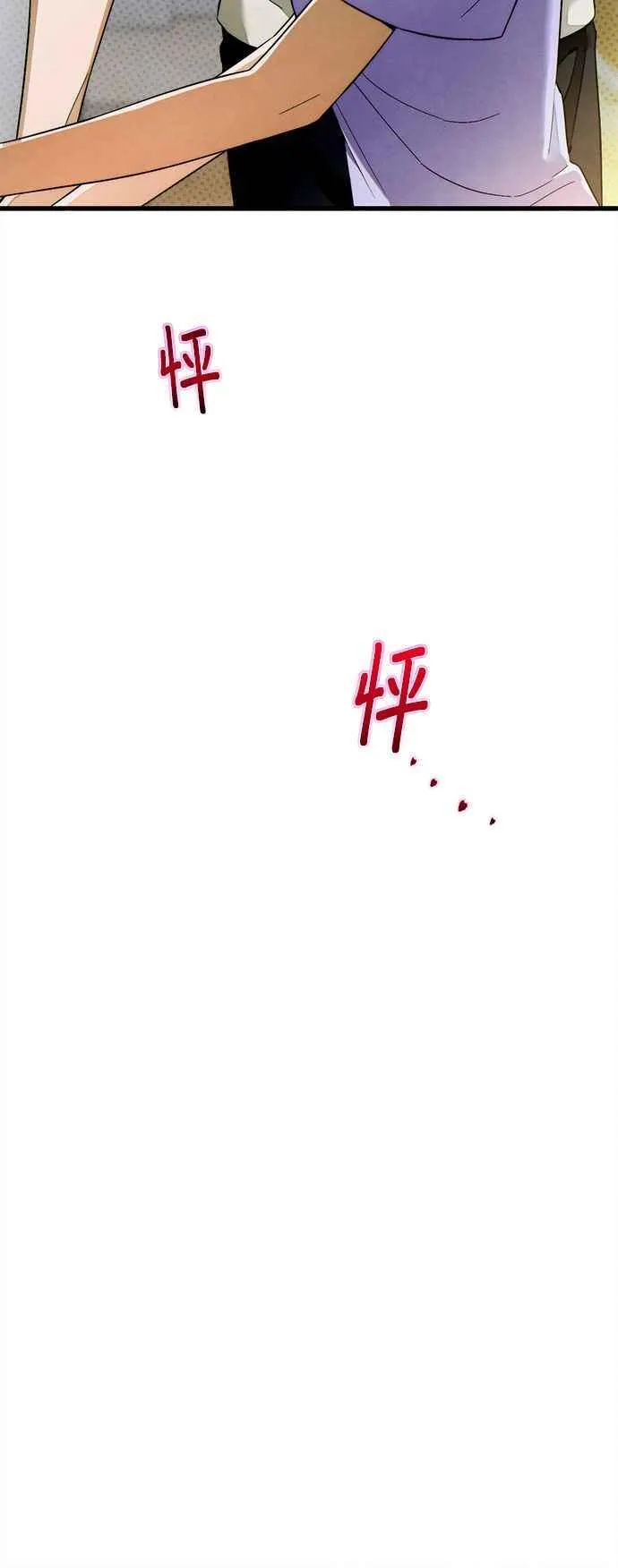 第33话 第44页