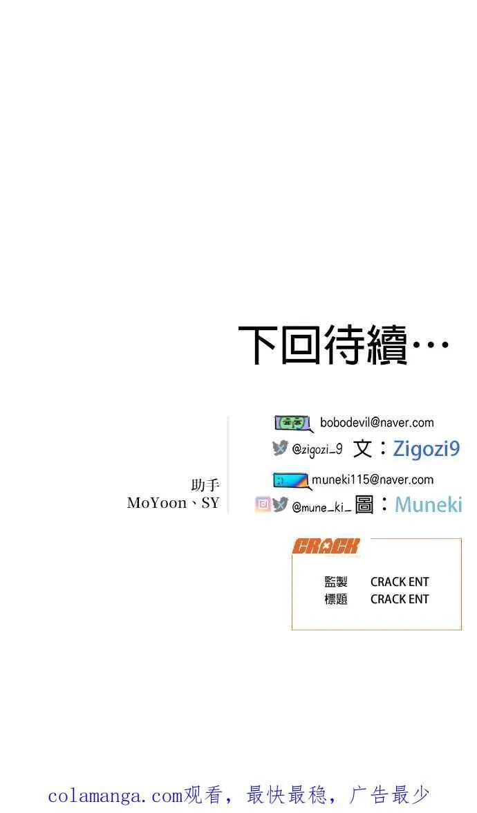 第33话 第45页