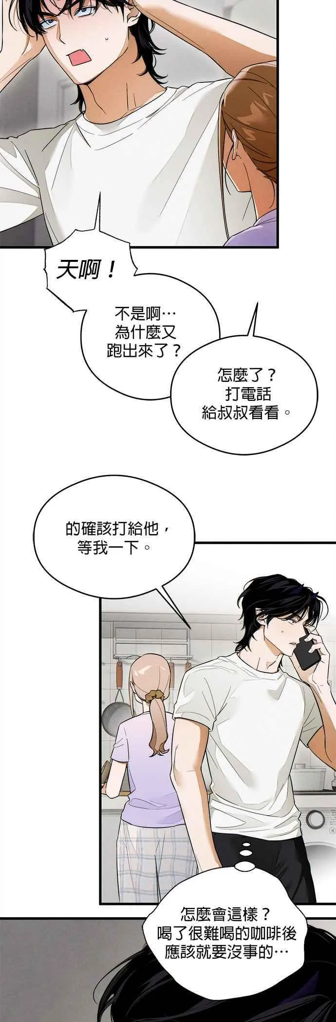 第34话 第6页